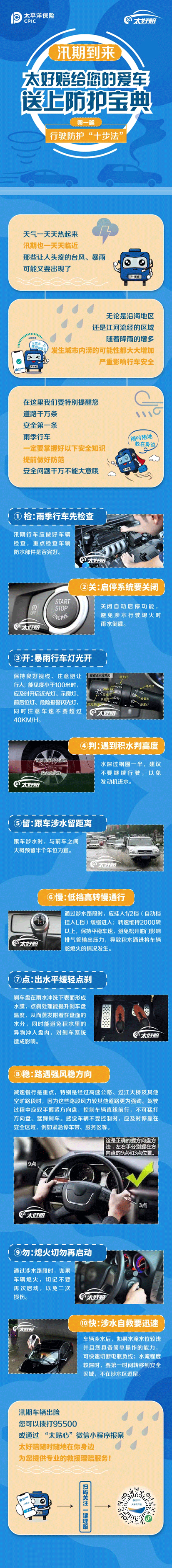 假期贴士 | 十一国庆假期即将来到,线上服务一触即达~
